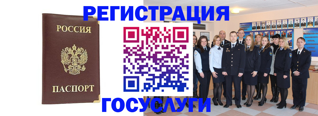 миграционный учет в Лодейном Поле