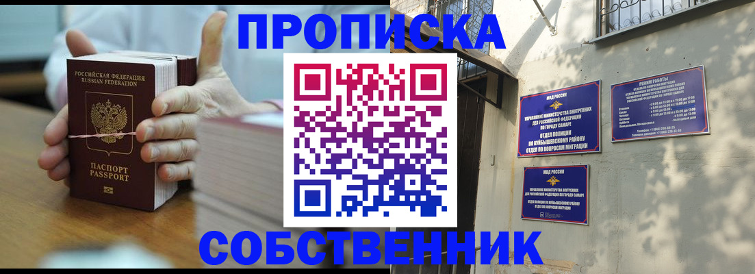 временная регистрация собственник в Лодейном Поле