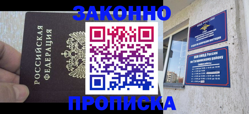 временная регистрация в квартире в Лодейном Поле