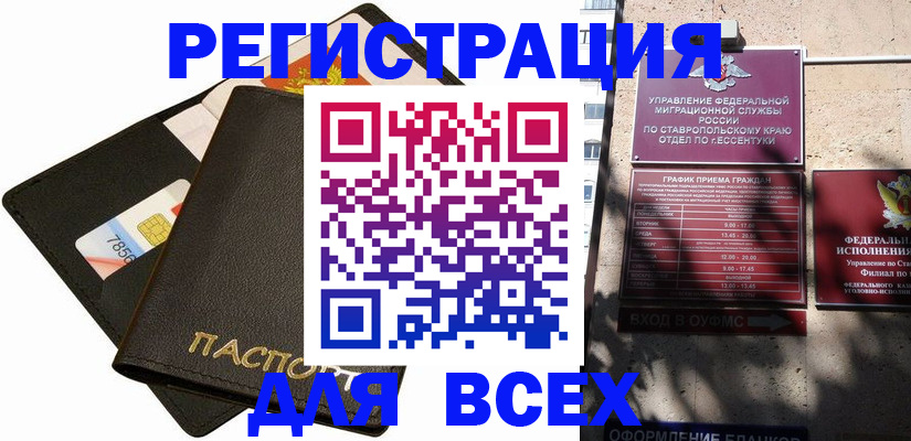 прописка для военкомата в Лодейном Поле