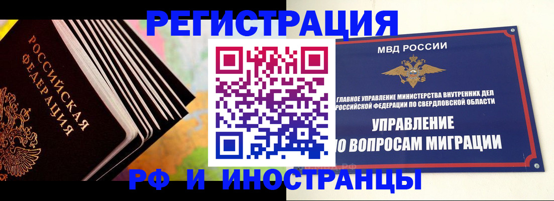 прописка гарантия в Лодейном Поле