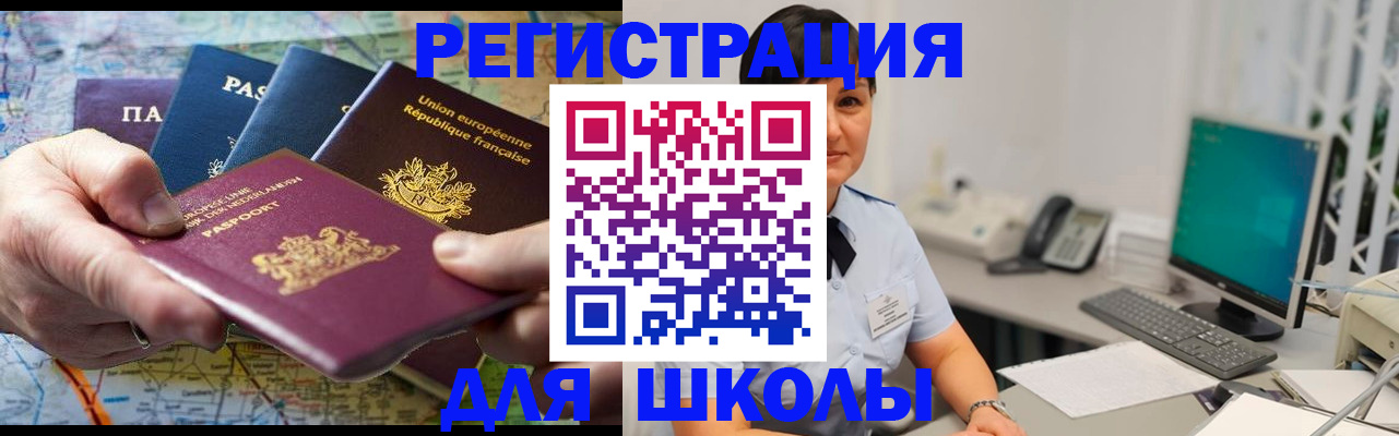 прописка для кредита в Лодейном Поле